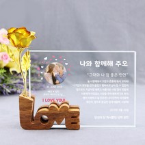 아이상패 LOVE 상패 감사패 프로포즈이벤트 결혼기념일 어버이날 부모님선물, 기념패 LOVE-05(금장미증정)