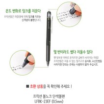 파이롯트 프릭션 노크 지워지는 볼펜 리필심 0.5 0.7mm 멀티펜 행정업무 사무직 사무실 집기류, 0.5 블루, dvc 본상품선택
