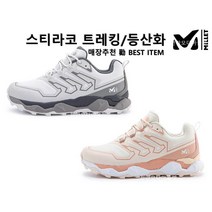 밀레 매장 勸 초특가할인! 남여공용(방수)트레킹화 등산화 스티라코 MXRSB947HY2A