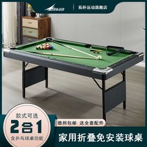 미니 소형 당구대 접이식 보관 휴대 이동식 보관, 블루 7피트 접이식 모델 (8409) 주니어 선물 가방