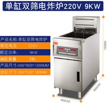 전기 상업용 대형 버전 일정한 온도 대용량 햄버거 치킨 가게 장비 풀 세트 튀김기 스텐, 1 단일 실린더 이중 스크린 전기 프라이 220v-9k