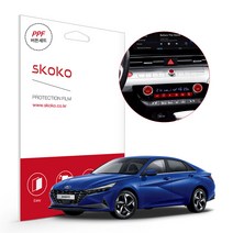 스코코 올 뉴 아반떼 2020 내부버튼세트 PPF 보호필름, 올뉴아반떼 2020:내부버튼세트 유광