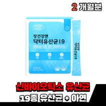 식약처인증 신바이오틱스 김치유산균 투입 100억 생유산균 온가족 부모님 프리바이오틱스 프로바이오틱스 장 건강 람노서스 락티스 카제이 가세리 분말 가루 스틱 50대 건강기능식품, 1통(2개월)