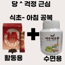 여주환 천잠원 누에환 식초환 천잠, 120포+ 400g 여주, 4