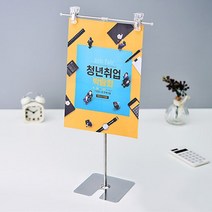 POP 배너 스탠드 안내판 메뉴판 광고판 거치대, ㄱ형