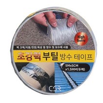 방수 보수테이프 5M 지붕 천장 욕실 옥상 _ 22092786EA, 쿠팡 자비샵 본상품선택
