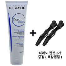 플라스크 케라틴 크림 헹구지않는 단백질 트리트먼트 케라틴 크림 180ml, 2개