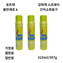 불만제로 K 강화액스프레이 /간이소화용구/간이소화기