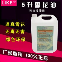 스노우머신 인공눈생성기 인공눈기계 눈썰매장 스키장 결혼식장 눈내리는효과 S-1500W, 5리터 에코 스노우 오일 [4배럴]