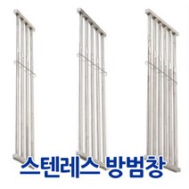 둘더스 스텐레스 방범창 A320 / 폭32cm, 단품없음