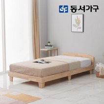 동서가구 오니 딘티 원목 평상 침대프레임 SS 매트제외 OBC041, 내추럴