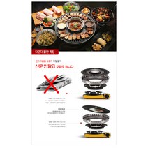 라라키친 다군다구이용 직화구이불판 기름이 튀지않는 다군다불판, 다군다 찌개용