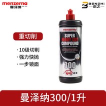 멘제르나 400 헤비컷 2500 미디엄컷 3500 슈퍼 피니쉬 125 250ml 1L, 만제나 300 1Lml