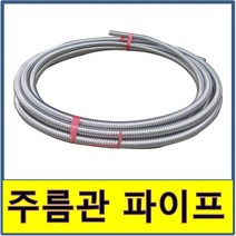 주름관파이프 한롤 보일러배관 수도배관, 40A(10m), 1개