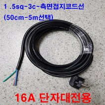 위너스-16a 3000w 단자대형 알루미늄 조립용 멀티탭 제작용멀티탭 2구 4구 6구 10구-전선없음(전선을 추가 구매하면 조립하여 발송 전선 만 구매시 멀티탭없는 전선만 발송함), 전원선3m