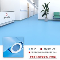 녹색 마트 급식소 PVC 발매트 방지 미끄럼, 스카이블루 1.2mm 두께 1개 = 10제곱미터, 2000x5000mm
