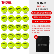 소프트 테니스공 칼라 테니스볼 연식 정구공 주니어 어린이 매직 고무줄 스펀지 연습용 컬러 10개, 603 송구봉투 30개