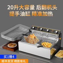 상업용 대용량 튀김기 분식집 2구 튀김기계, B