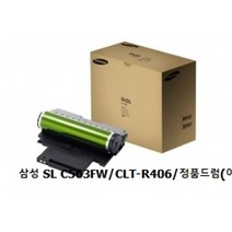 삼성 SL C563FW/CLT-R406/정품드럼(이미징유닛), 1