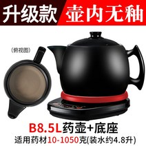 전기 약탕기 홍삼 중탕기 주전자 도자기 한약 달이기 가정용, B8.5L 냄비 빨간색베이스 유약없음