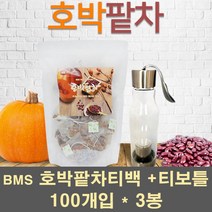 BMS 늙은호박차 팥차 티백 호박 팥 티 물 분말 가루 건호박 말린호박 우엉 국산 텀블러 보틀 거꾸로물병, 3세트, 1g