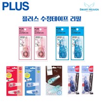 플러스 수정테이프 리필 (5mmX6M) 2개, 연핑크