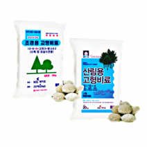 조경용 산림용 고형비료 유목 성목 가로수 조경관리용 나무 유실수 나무 영양제 비료, 조경용고형비료 20kg