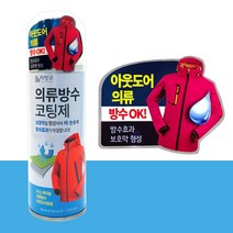 비엘 의류방수 코팅제 200ml 섬유발수제 아웃도어 581620EA, 본상품선택