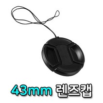 가성비 43mm 렌즈캡 파나소닉 루믹스 DSLR 카메라 렌즈 호환 DB+ 6418EA, 본상품선택, 본상품선택