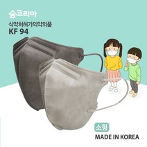 (총판) 숨코리아 더베스트 KF94 새부리형 마스크 소형 회색 개별포장, 1매입, 100매, 연회색