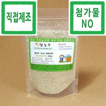거피들깨가루 쌀농부 (국산) 들깨가루(속살만생가루) 200g (국산 들깨 세척+건조+분쇄+선별+포장+직접제조)