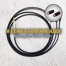 ARCO 컬러 8심 은도금 커스텀 케이블 ciem 0.78mm 2핀 커케, 블랙 커넥터, 3.5mm L자 플러그