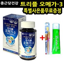 종근당건강 트리플오메가3 1 350mgx60캡슐 2개월분 피쉬오일 고농축 혈행개선도움 기억력도움 갱년기여성 영양제 특별사은품 무료증정