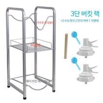 투투 정수기 물통 거치대 디스펜서 보관대 물따르기 받침대 랙, 단일사이즈, ABC모델3단+꼭지2개