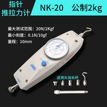 디지털 장력 테스터 압력 텐션 측정기 시험기 인장 게이지 벨트 푸시, 포인터 NK-20 20N 미터법 2kg