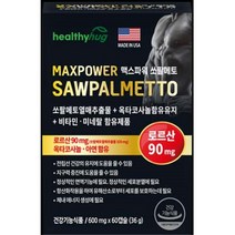 미국 쏘팔메토 로르산 영양제 50대남성 생신선물