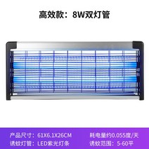 LED 조명 모기퇴치등 상용 파리 박멸등 식당 음식점 사용 가정용 신기 퇴치기 양식장 625234852, 궁극 겹 램프 LED 8W560 제곱