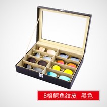 안경 보관함 선글라스 핫선글라스 다이소 거치대 케이스 안경집 상자 가죽, 8 셀 악어 가죽 블랙