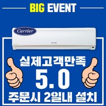캐리어(미디어) 캐리어에어컨 벽걸이형 6 8 10 11 12 13 14 16 17 정속형 절전형인버터형 가정용 업소용, (냉방전용) 캐리어벽걸이12평 39.6제곱미터 정속