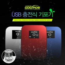 H5 충전식 고성능 기포기 가정용 차량용 기포기 낚시, 충전기포기 H5블루