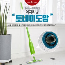 이지리빙 손에 물 묻히지 않는 토네이도맙 초극세사 물걸레 밀대청소기, 1세트