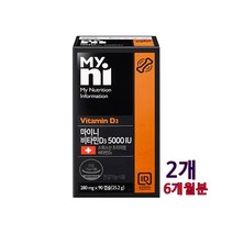 비타민d 스위스산 비타민d3 5000iu 캡슐 고함량 활성형 비타민디 햇살 선샤인 비타민 중쇄중성지방 레시틴 토코페롤 뼈 콜레스테롤 어린이 청소년 중년여성 영양제 추천, 2개, 90캡슐
