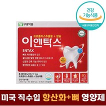 식약처 인증 미국 직수입 부광약품 프로폴리스 추출물 칼슘 이엔탁스 120 정 캡슐 4개월분 대용량 항산화 뼈 치아 신경 근육 건강 도움 콜라겐 식물스테롤 함유 식약청 인정, 4개, 120정