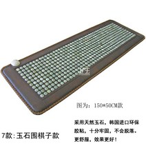 전기옥매트 택배 전기가열 직판 건강 시트 3인좌석 자석 게르마늄석 투어마린 옥 쇼파매트, T07-옥 바둑 남성타입