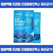 살아있는 유산균19로 우리가족의 장건강을 지켜주세요 프로바이오틱스 유산균증식 유해균억제 배변활동원활 장건강에도움 신바이오틱스 김치유산균 GMP 식약처인증, 30포 x 13개