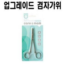 업그레이드형 겸자가위(직선형)