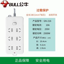 황소콘센트 코드탭 예인보드 가정용 다공성 5M 롱코드 트레일러, T30-백 216 6위 30공 3m