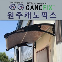 캐노픽스 1000x1800 폴리카보네이트 렉산 채양 캐노피 비가림막, 1개
