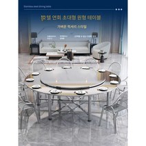스테인리스 턴테이블 접이식 초대형 큰 원형테이블, 2.2m강화원테이블+1.36m턴테이블접이식표면