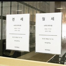 부동산 매물 투명 꽂이 유리부착 프레임 카페, 1개, 사이즈 가로